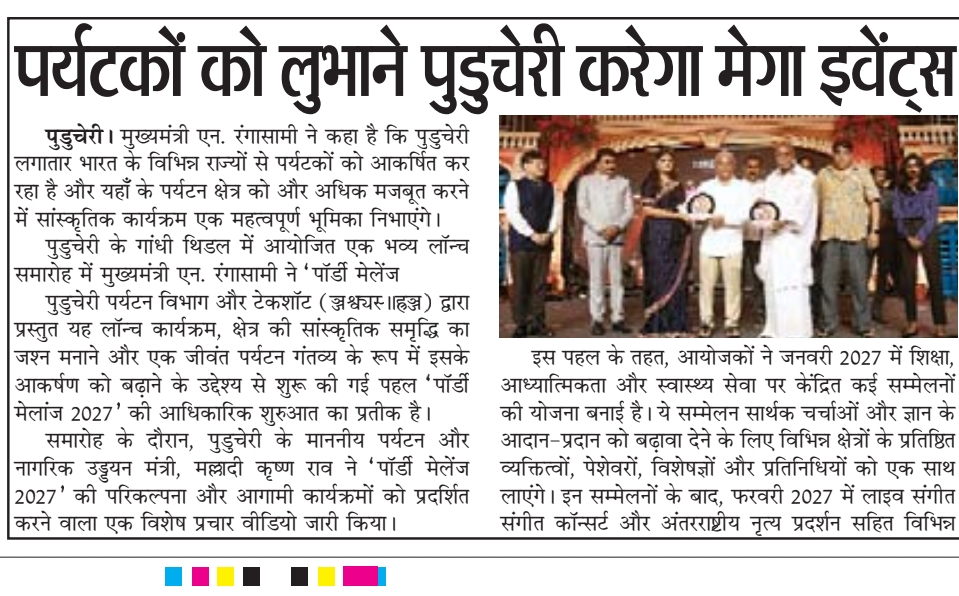 Sach express report on Pondy Melange tourism