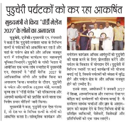 Deshbandhu clipping about Pondy Melange attracting tourists